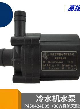 深鹏P60052F直流无P4刷50424D05达能博4机华激志特域24VTHA冷水水