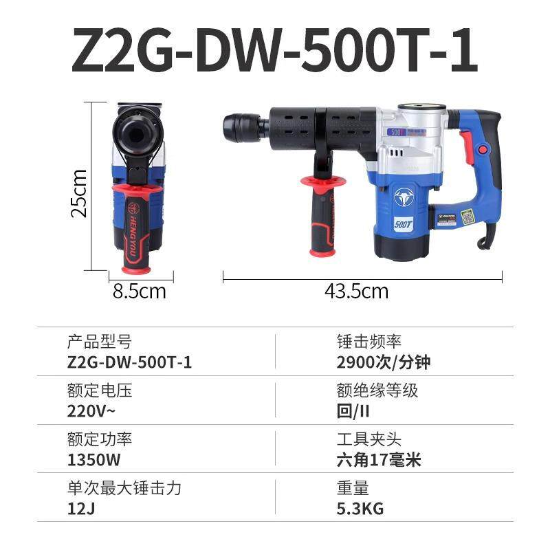 恒友四坑手持电镐00T大功业率六角电镐5型00T75353工级单用重3凿