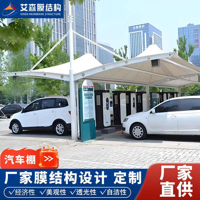 现无品牌/膜构汽车装棚小区户外加厚代自动电动结停车风安棚挡雨