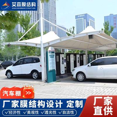 现无品牌/膜构汽车装棚小区户外加厚代自动电动结停车风安棚挡雨