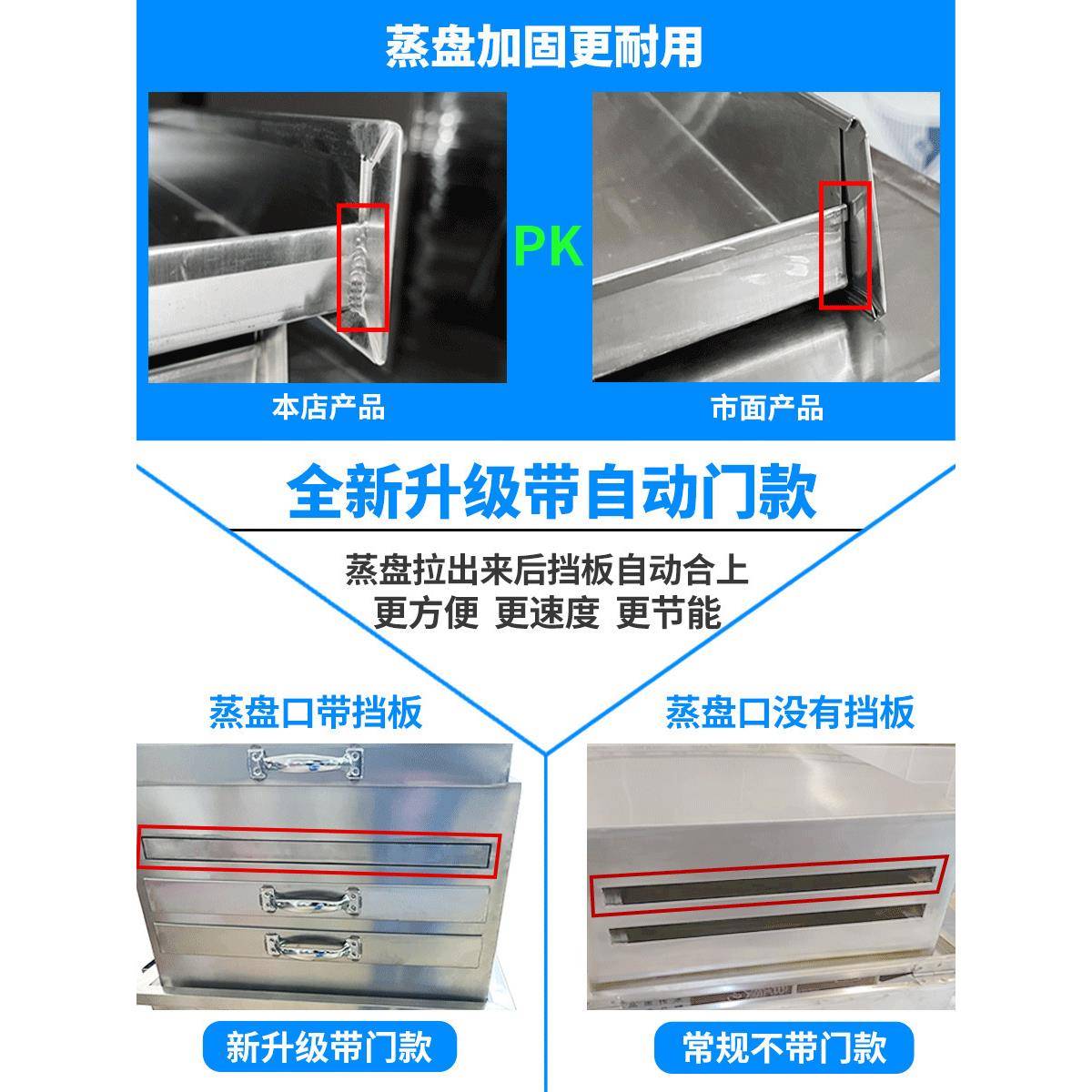 抽厚肠粉蒸粉撑广东商用肠粉机蒸笼一抽OXI一加份箱全不锈钢铁托