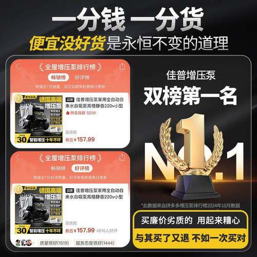 佳普WSO自增压泵家用全自动来水吸泵高楼静音22自0v型机抽小水加