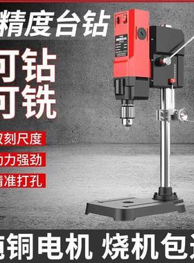 高大精度台钻小台IZT钻多功能型精密打孔型台式钻孔机功率迷你铣