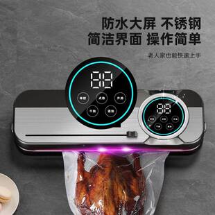 口真空SIV封机自动包装全机家用抽真塑空小型干湿两用保鲜机封机
