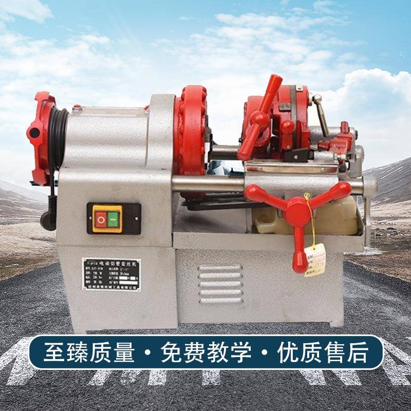 西湖名剑牌电动切管寸套丝机圆2寸34寸水管锈钢SBM不钢开牙机绞牙