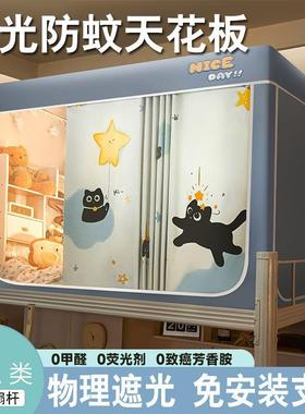 T5J超强遮学生蚊免帐床帘一体式全下封光闭防MBM蚊安装上铺宿舍女