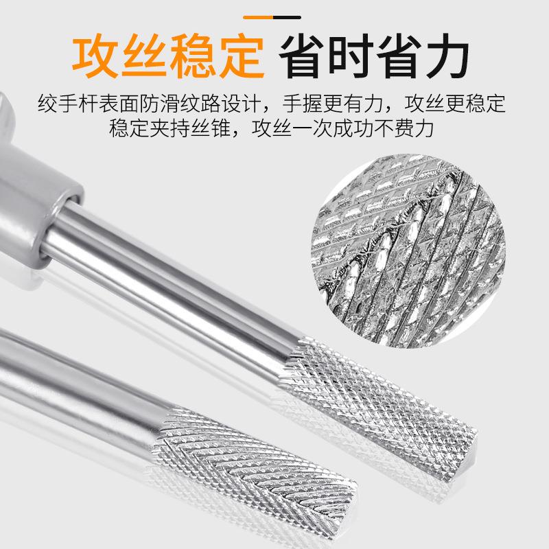 制丝板牙套装丝攻丝器锥攻手用手动公攻牙绞01手扳手五金工具