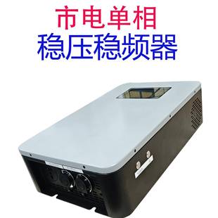 6000W能家市电稳压稳电用频器保智障器安91645全运行