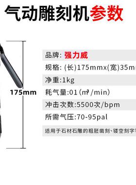 动雕刻机气气动锤威石雕动工具石材浮雕造HSE雕刻笔型鸭头凿气毛