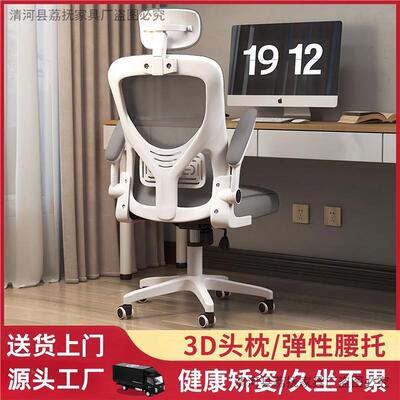 公电脑椅员舒适久坐家用办PCU椅职宿舍电竞座椅人体工学学习椅桌
