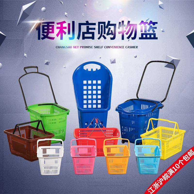 商便利店购物塑料KJL-LZ-0手提网篮平底眼物场篮超市购塑料高背手提篮