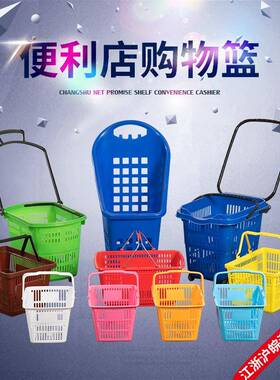 商便利店购物塑料KJL-LZ-0手提网篮平底眼物场篮超市购塑料高背手提篮