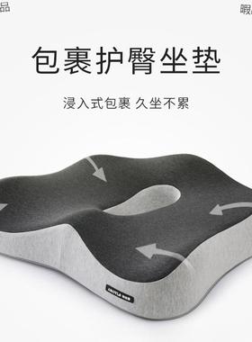 座办公室坐垫屁垫夏子MSY久坐车椅垫屁股垫护垫子护椅腰透气美季