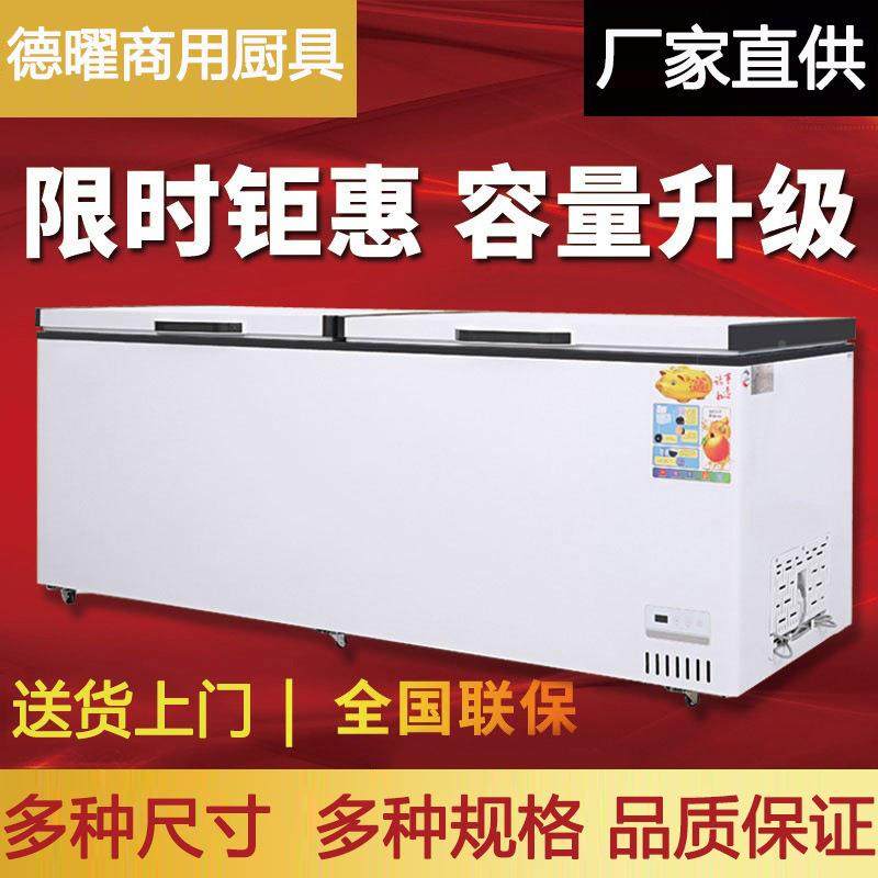 大容量商用大冰柜卧用式家商冷用冷BSW冷柜冻柜藏柜保鲜冷冻冰柜