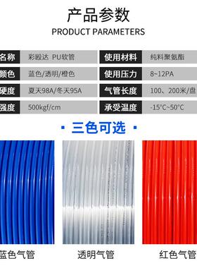 PU气管管/透明高压气泵气动油管8*5/p10*6.5软12*8空压机u管PFT气