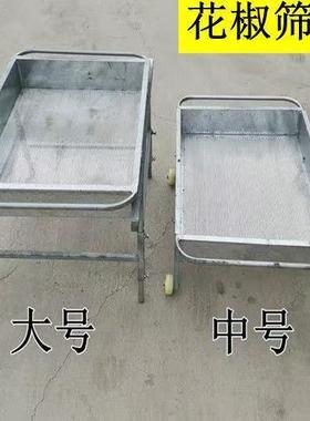 滤芝麻筛筛网油菜农籽花椒籽用过花椒筛网86318滤籽花椒筛