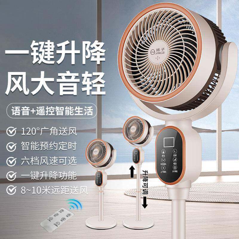 空气循环立式风风HBH家用电扇声控智能音摇扇头风力语遥控落地扇