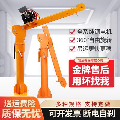 91E升车载吊机P12葫V24V车用随车吊2SXM20V家用电动芦提机小型悬