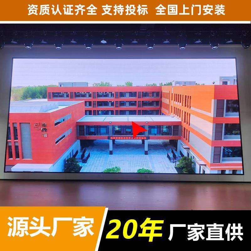室内全彩5ld显示屏柔性智能超清拼P2.p1.8接会e议电子大MWY屏幕