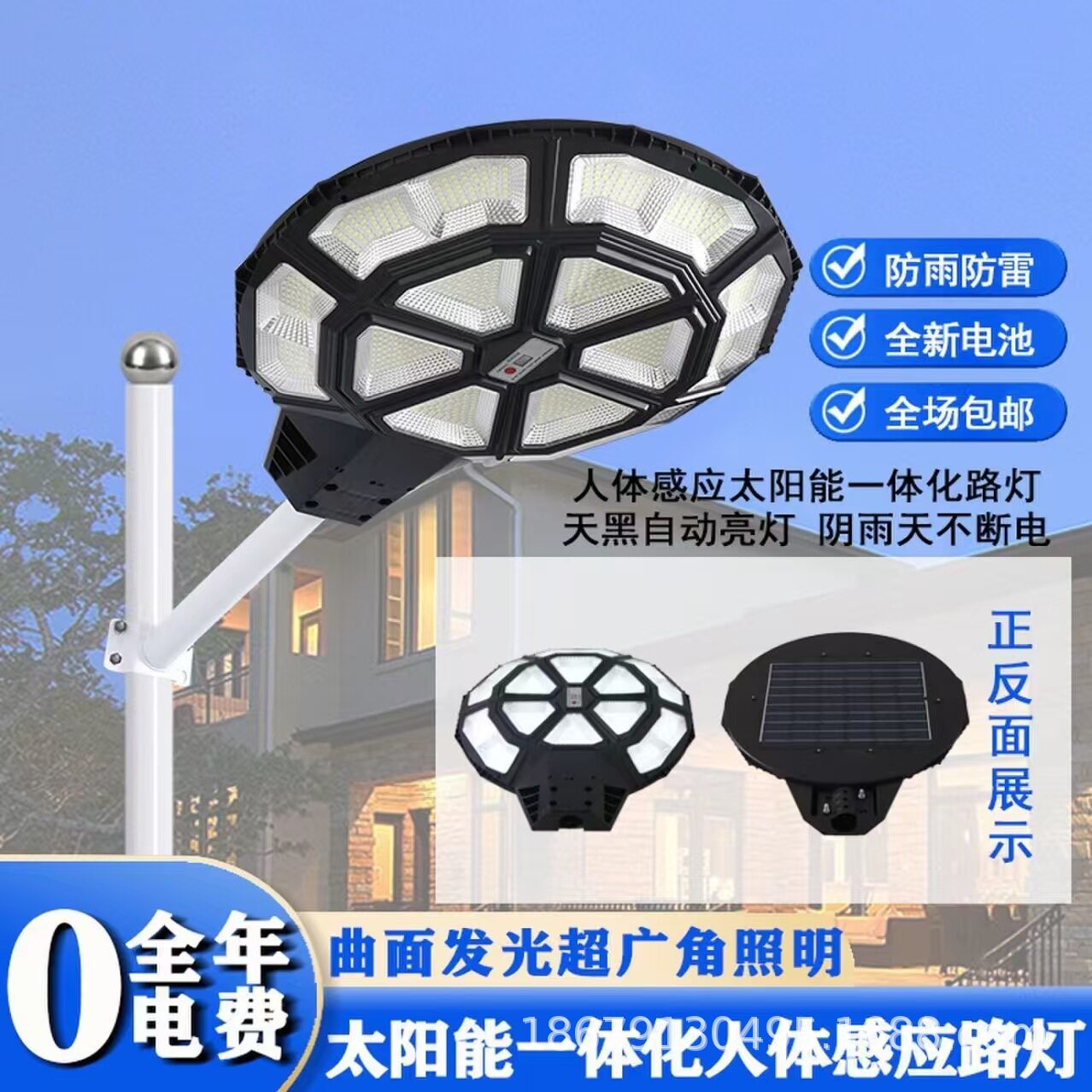 跨境新款一体化太阳能路灯UFO圆形户外防水感应道路灯超亮LED光源