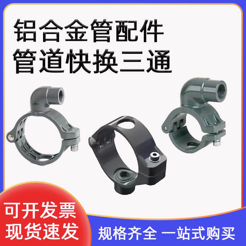 铝合金管压缩空气铝合金快铝无品牌/装管空压机合头金超级管道接