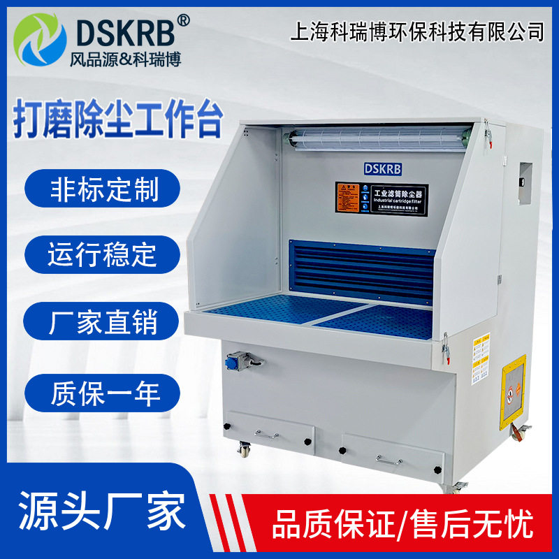 工业打磨抛光无尘工作台除尘器