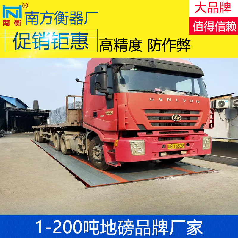 10吨 20吨30吨电子地磅秤厂 原材料称重地磅出口地磅厂家