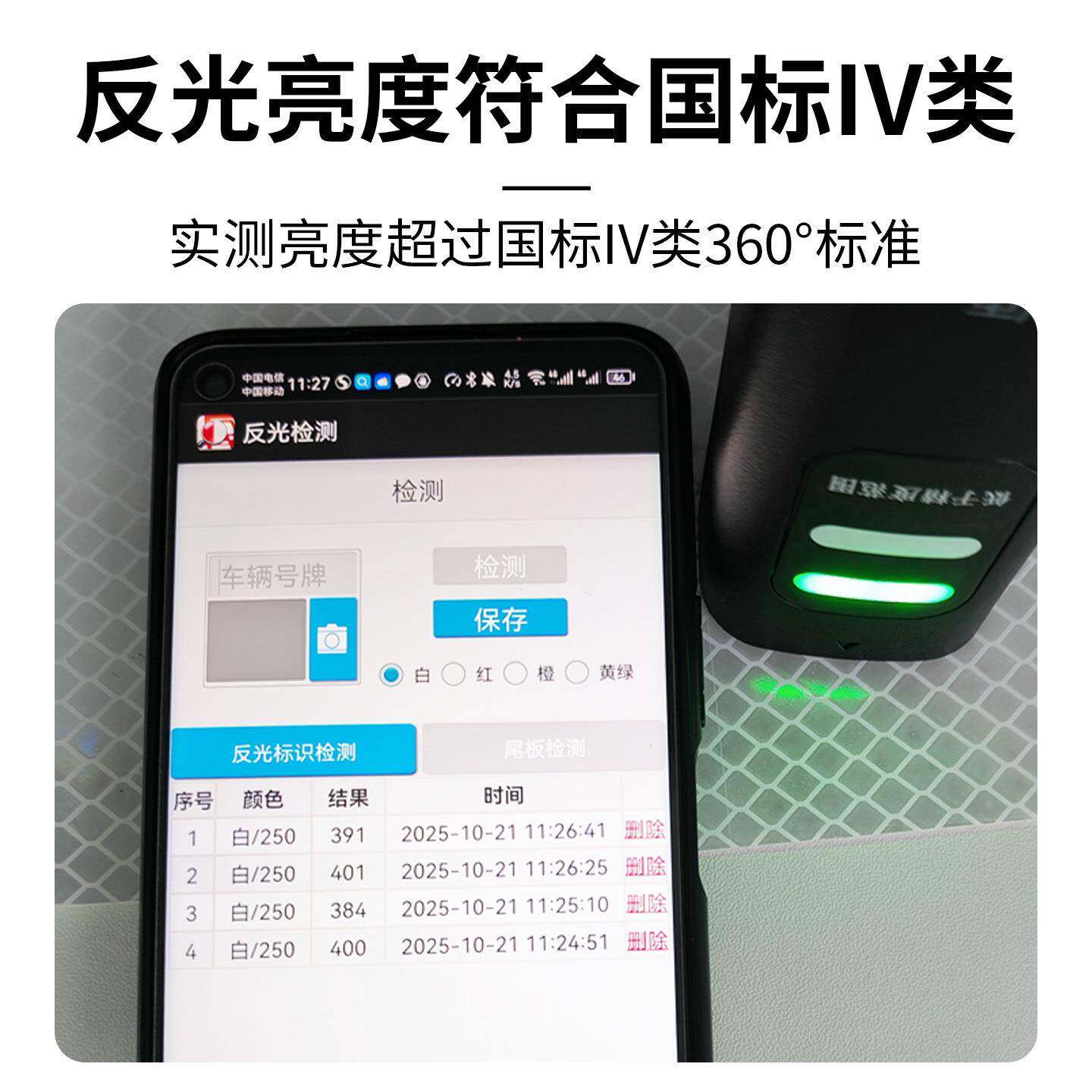 I柔性反光贴白色V类反光条326夜防撞反光间贴警示安全反光纸胶带