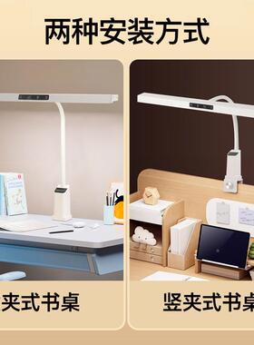 新国标光谱书桌护台眼灯学习专用可DIJ全夹式儿童写防近视作业阅
