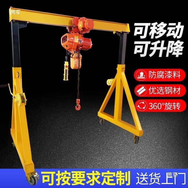 移动龙门架起地重吊走架吊机电动工吊机小架定电动无轨无品牌/行1-5吨