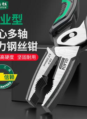 老A工业用省型偏心力钢丝钳49590老虎钳多功能家工具大全电专用钳