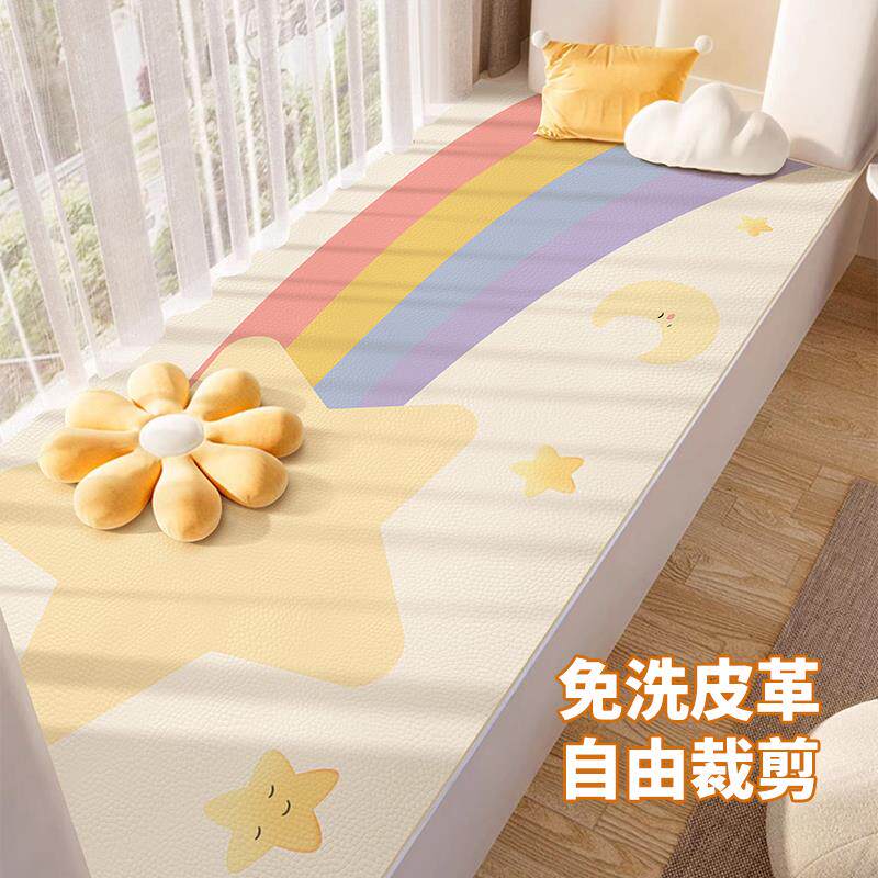 季W1TRu皮革GBU飘窗垫窗台p垫2剪025新款免洗可裁主卧定制夏薄款