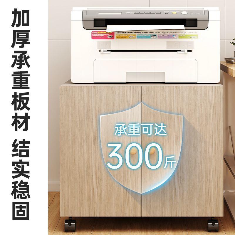 底打RIH印机柜复印机柜一体工传真机柜底座放作置柜移动带轮矮台