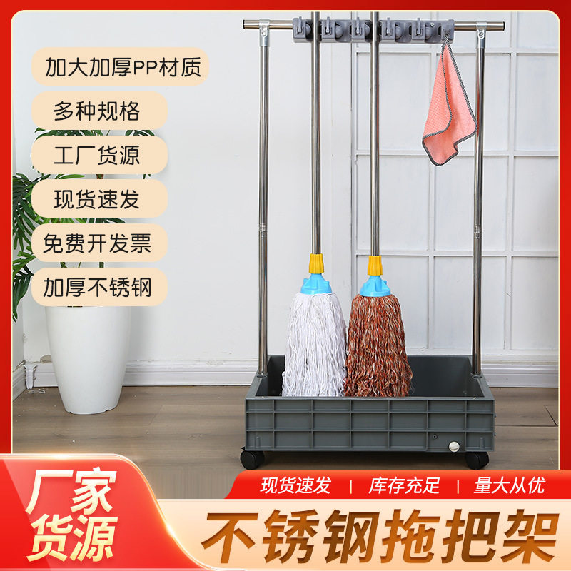 不锈钢拖把架可移动落地式扫把墩布挂架阳台卫生间收纳架双排收纳