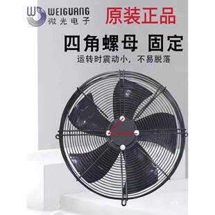 微光外子轴流风机YWF4D4E-350BDQ3/450/6转散0S冷库冷水机热风扇