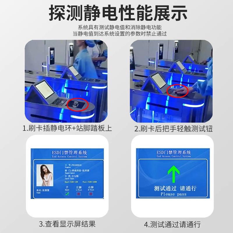 三ESD防静电测试辊闸门禁考勤管ZUX指理系统脸摆闸人滴卡纹静电闸
