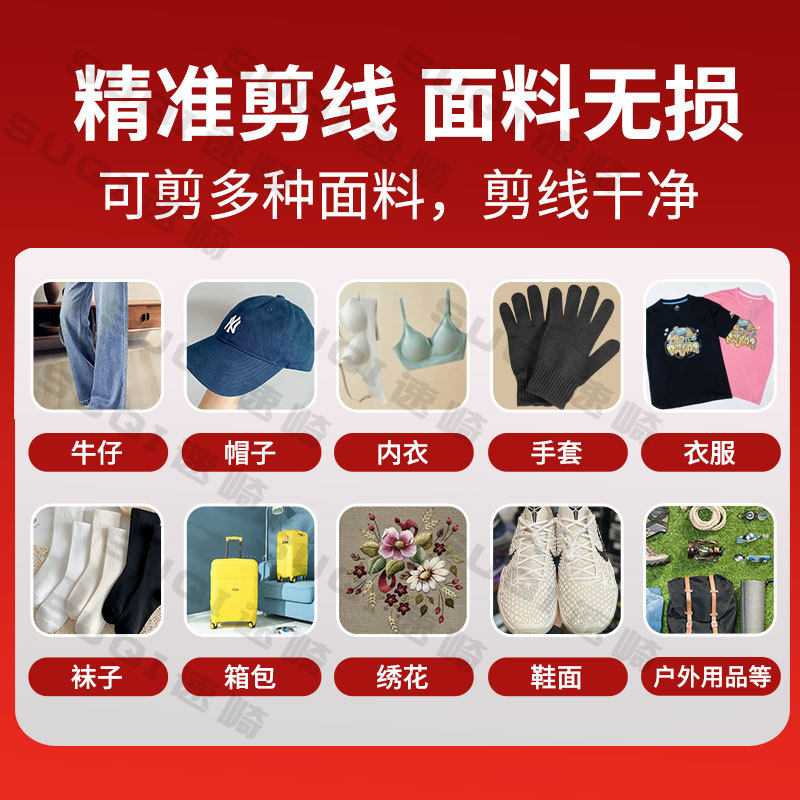 南京工厂直销服装剪线头机器效果怎么样哪家好