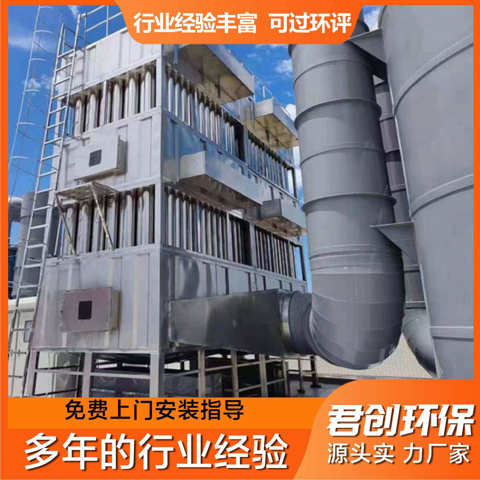 湿设尘NJA式除器工业废气处理油湿烟净化器电捕焦油器式静电除尘