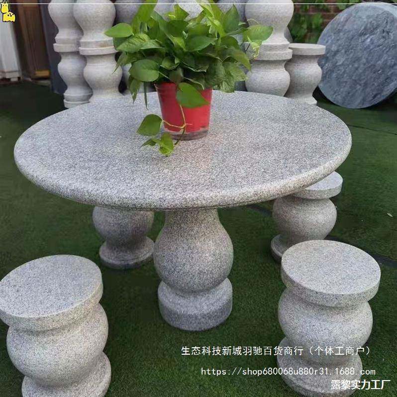 石桌石花凳BZW外庭院园大石头理石圆桌凳子石椅一户套摆件天然花
