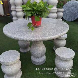 石桌石花凳BZW外庭院园大石头理石圆桌凳子石椅一户套摆件天然花