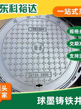 dn70重型球墨铸铁双层六防井盖0D铸4HZG00级带防坠网污水铁球墨井