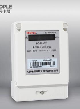 人电DDS58220VLCD单相WJD电8子式器电能表家用电民度表出租房电表