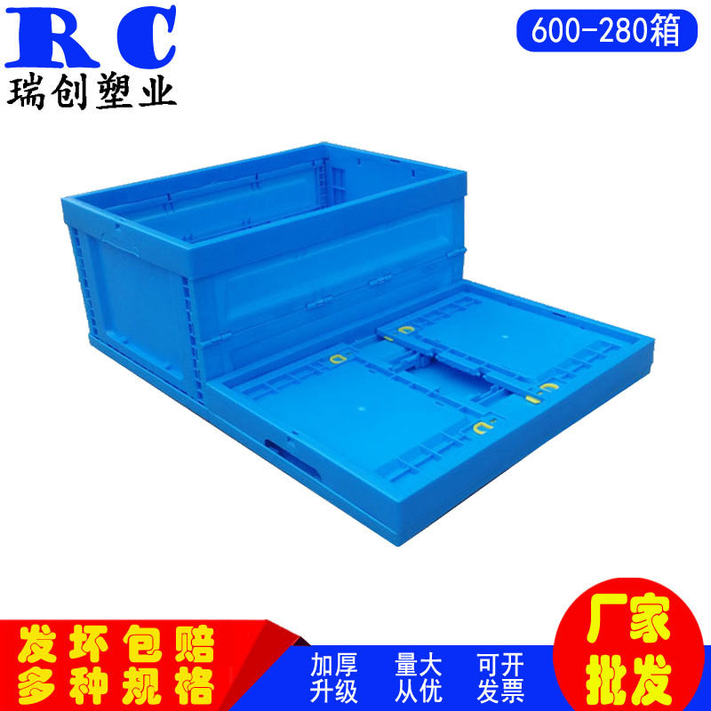 厂家直销物流配送折叠箱航空运输中转箱600-280折叠式物料周转箱