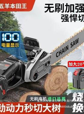 进口电锂链电锯无刷大率LAY锯树锯柴火功锯木头户外锯电锯默认项