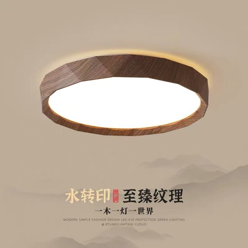 全光谱护眼复古中古主卧室吸顶灯胡桃木色房间书房餐厅灯中山灯具