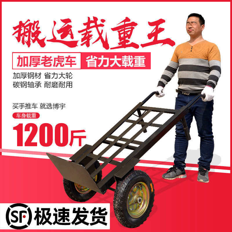 老虎车加厚二轮手推车载重王