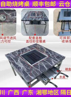 自商助无烧烟烤桌子户木炭用不锈钢烧烤架家用73513外烤肉摆摊烤