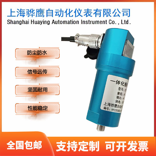 DDLL-00-12-12-11一体化数显振动变送器 0-200um 24VDC 上海骅鹰