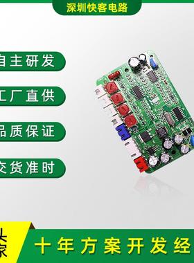 智能自助干M衣机C自助干衣BA方案发开发设计深圳PCBPA方案开设计