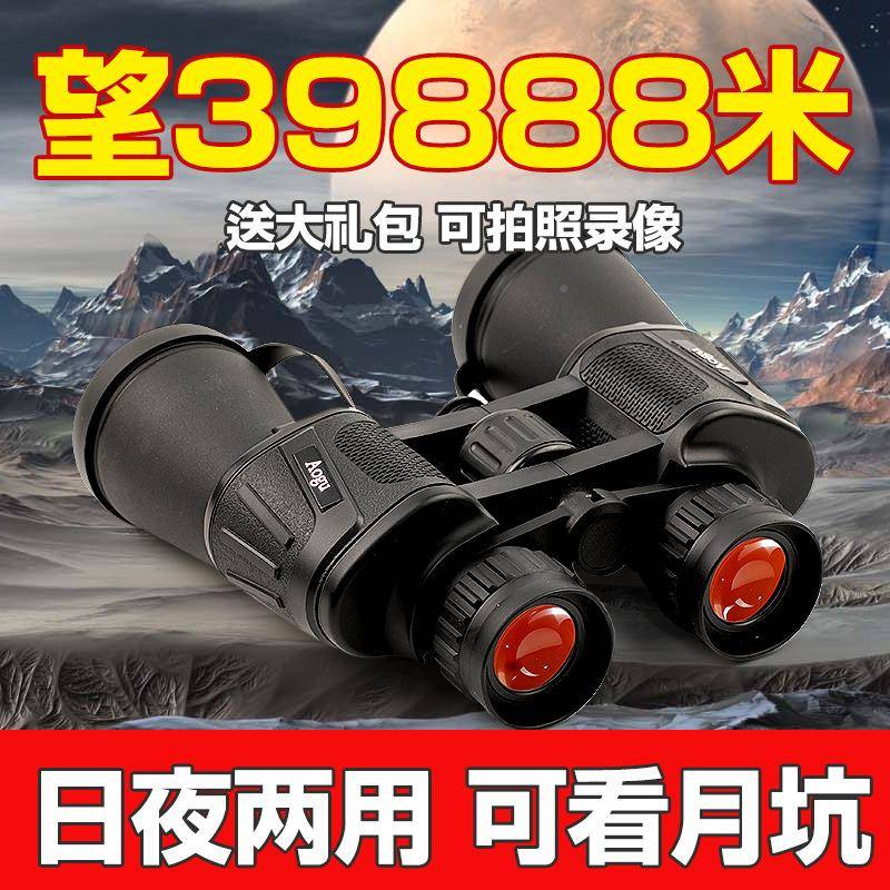 超大角TMT228毫米直径目镜保双筒望远镜0×50高倍高清广视野罗望